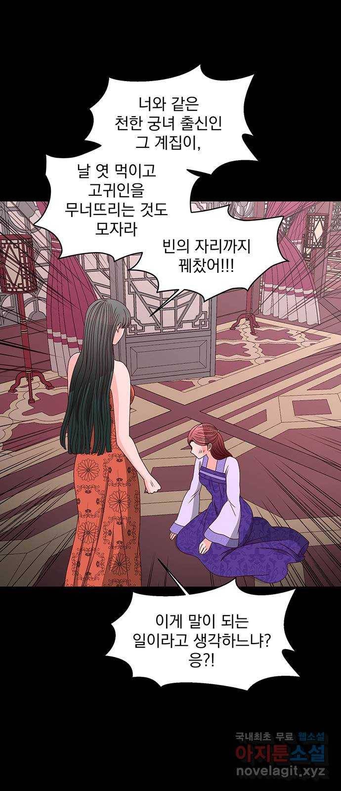 달의 요람 74화 4