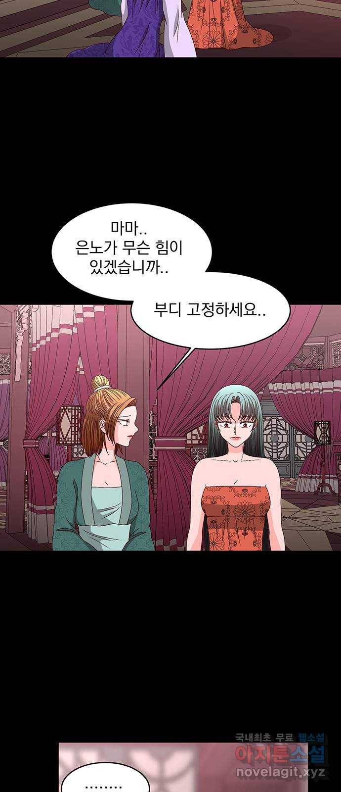 달의 요람 74화 7