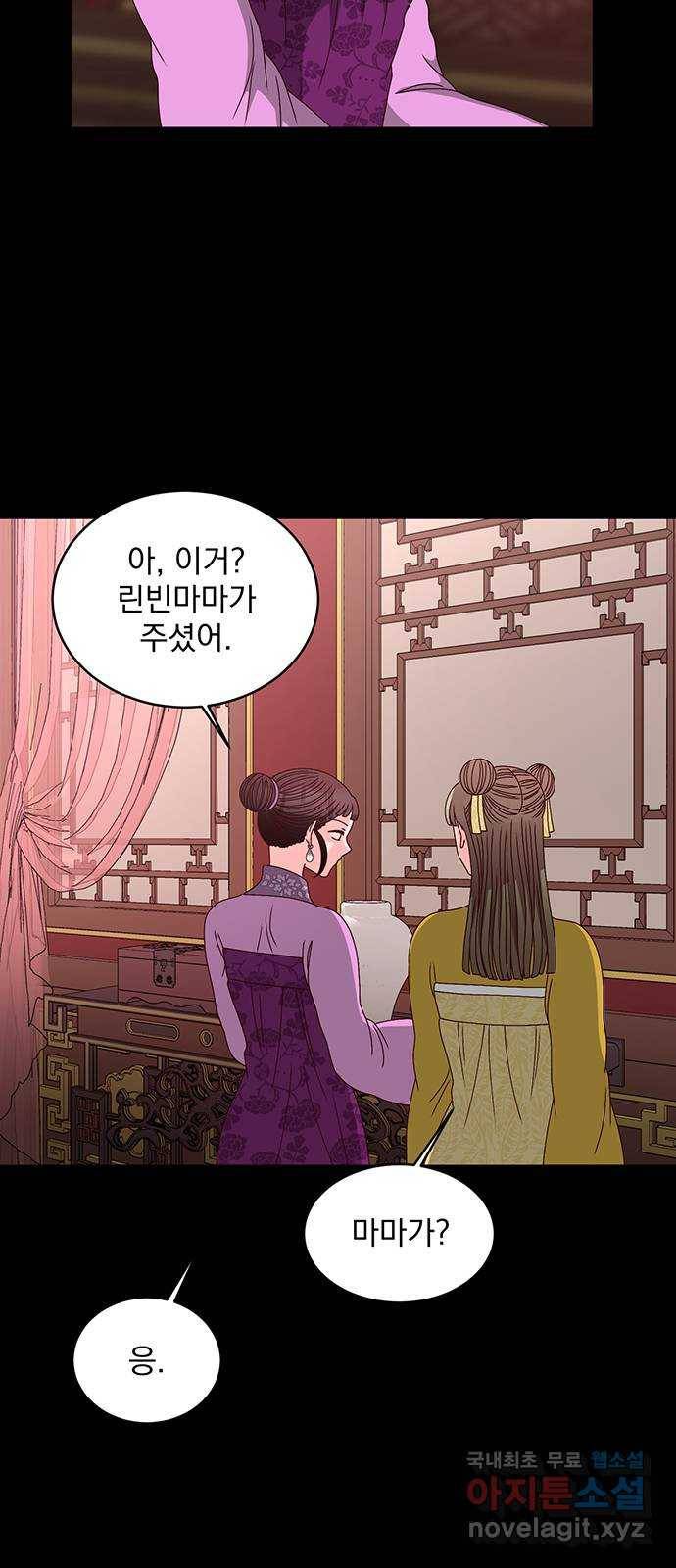 달의 요람 74화 16