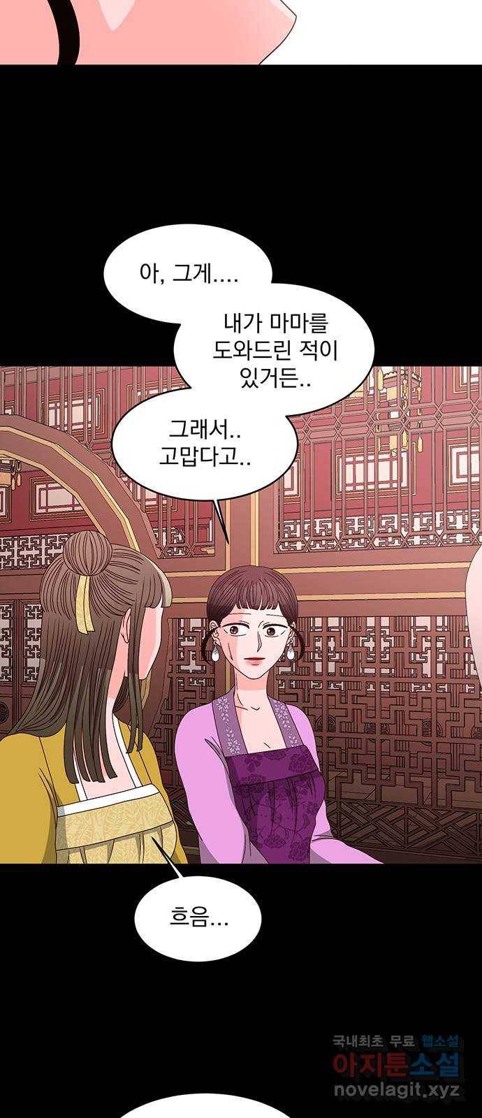 달의 요람 74화 18