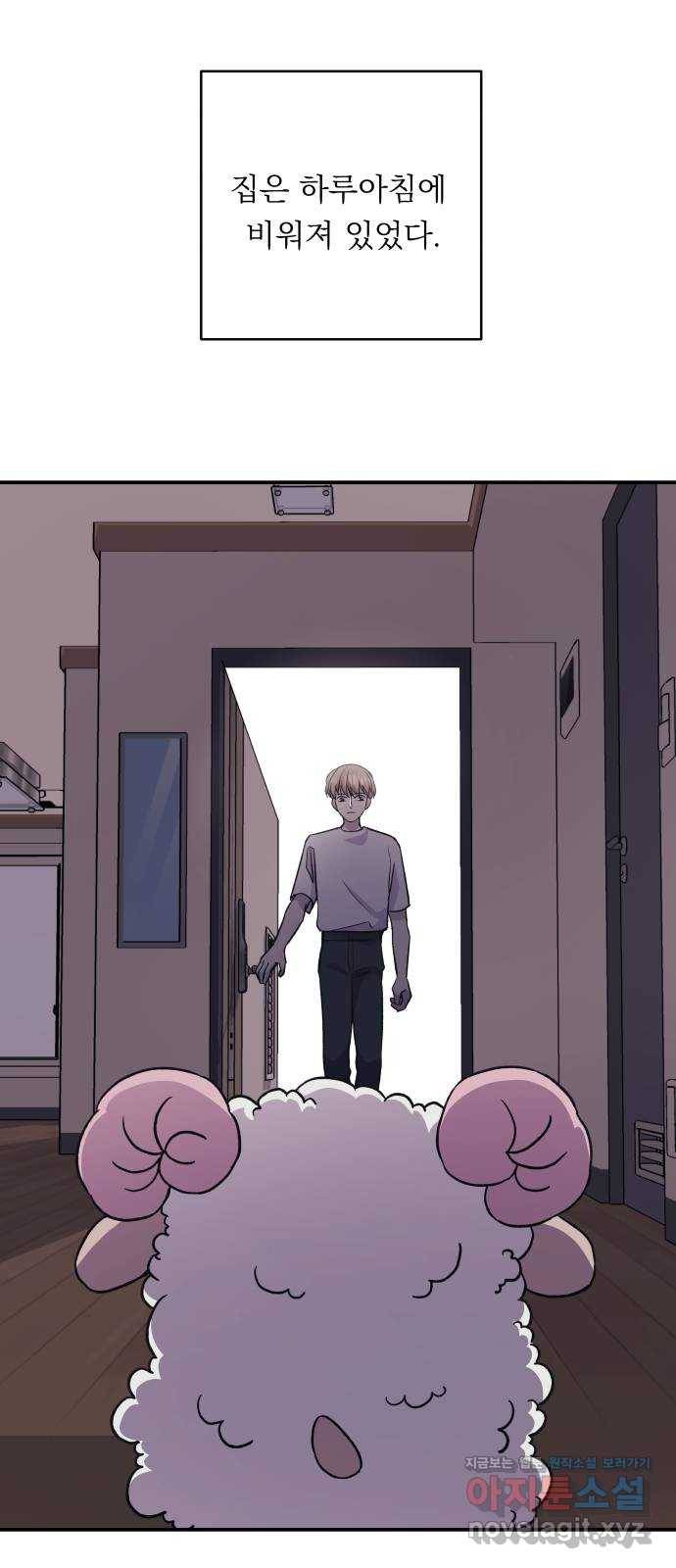 멸망X초이스 55화 6