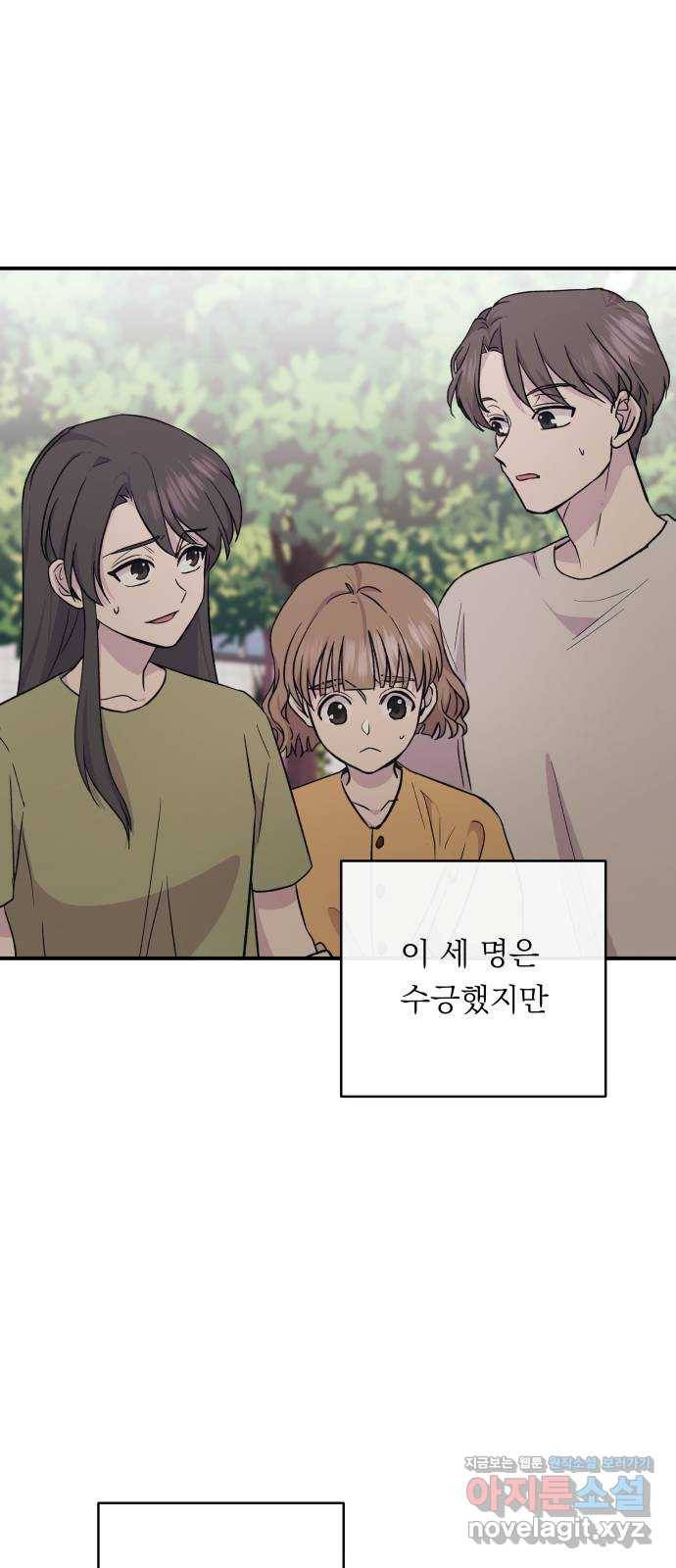 멸망X초이스 55화 10