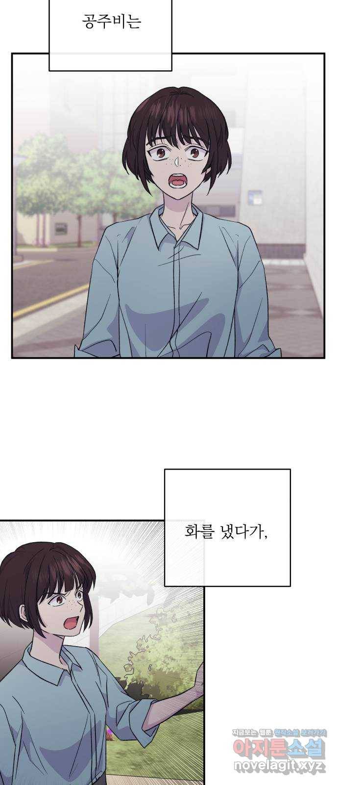 멸망X초이스 55화 11