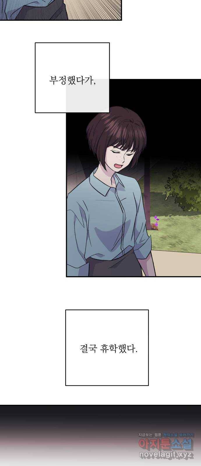 멸망X초이스 55화 12