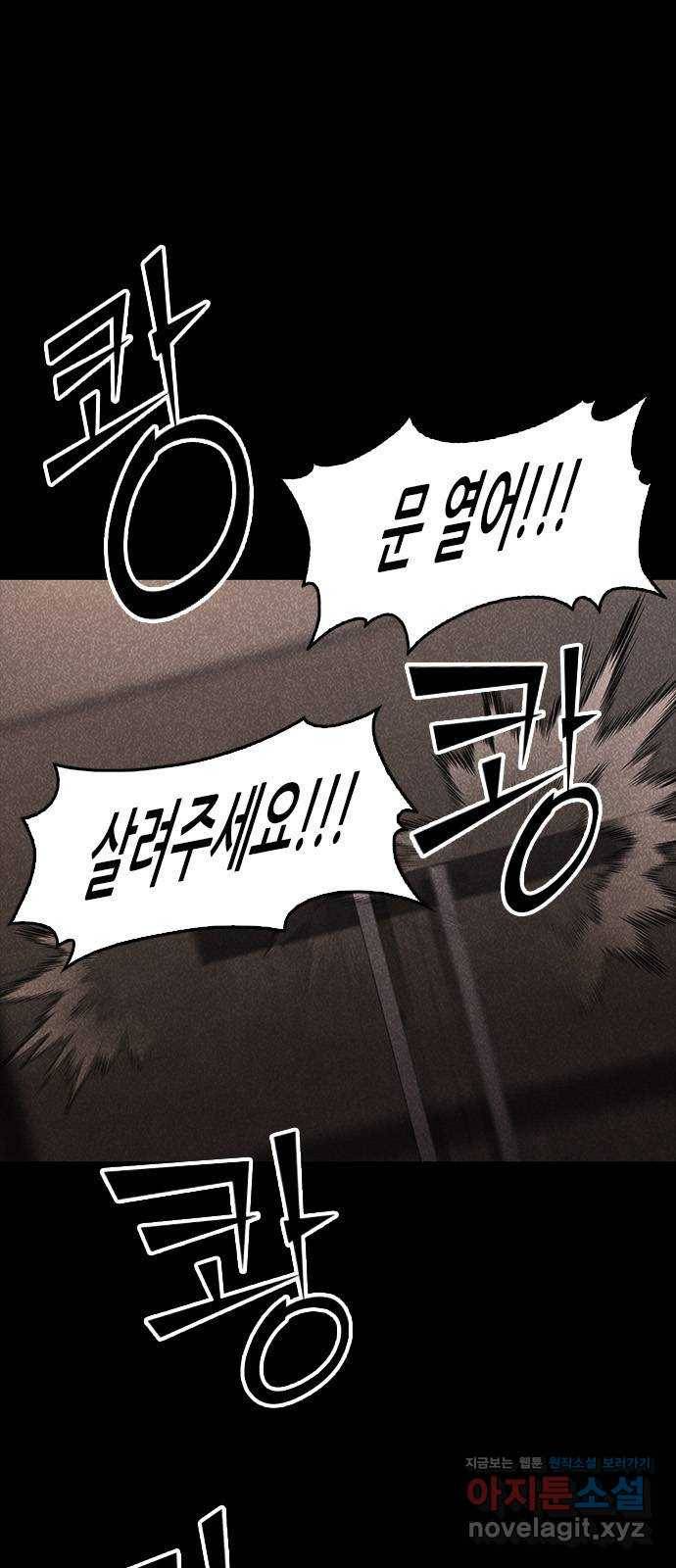 포식동물 50화 1