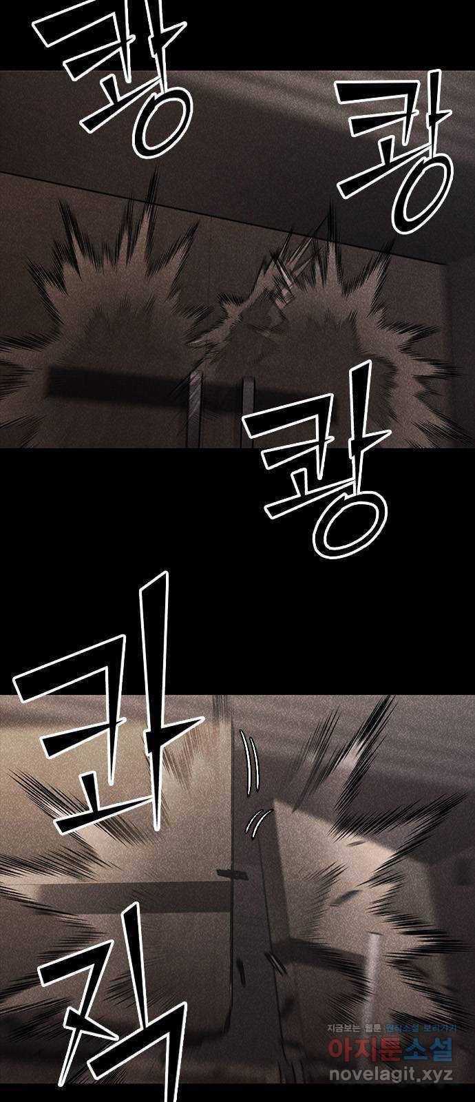 포식동물 50화 2
