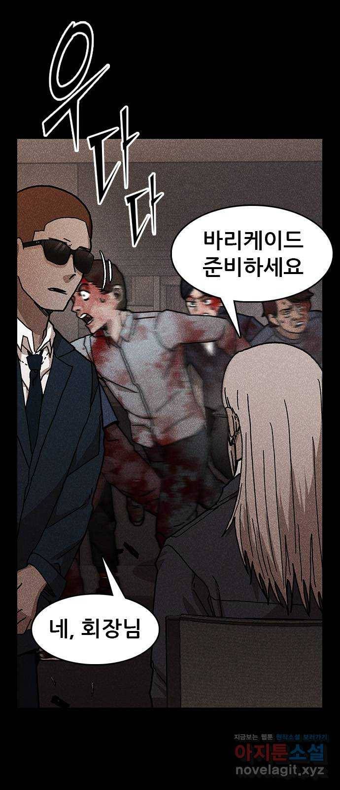 포식동물 50화 4