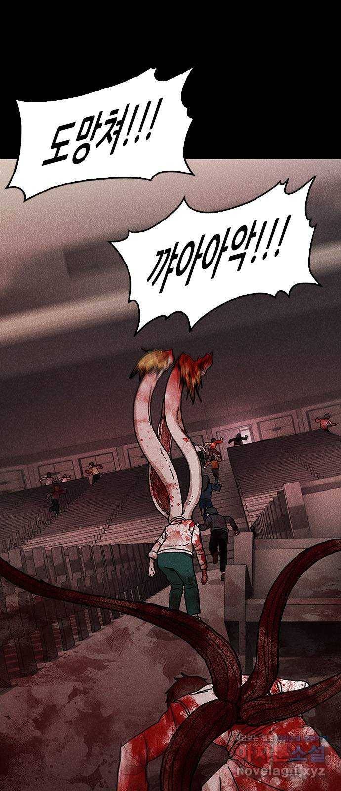 포식동물 50화 5