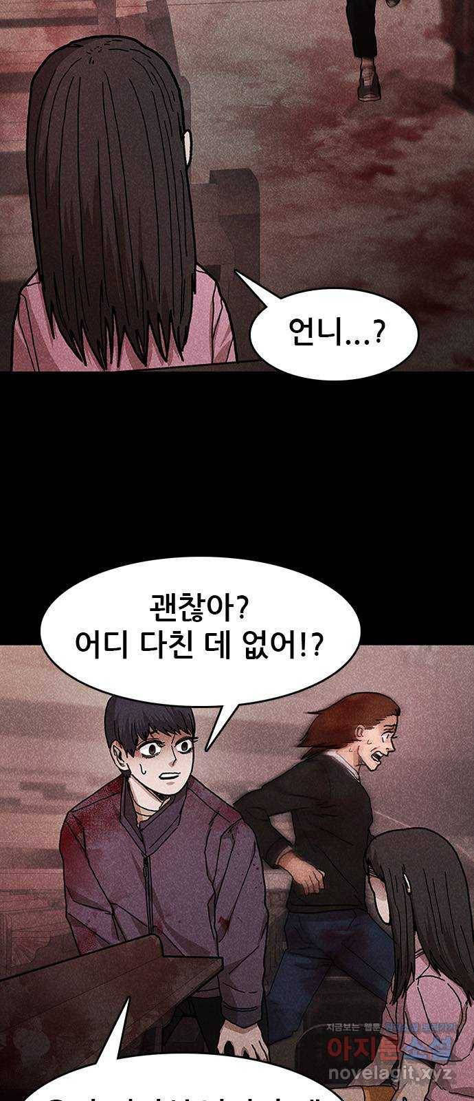포식동물 50화 10