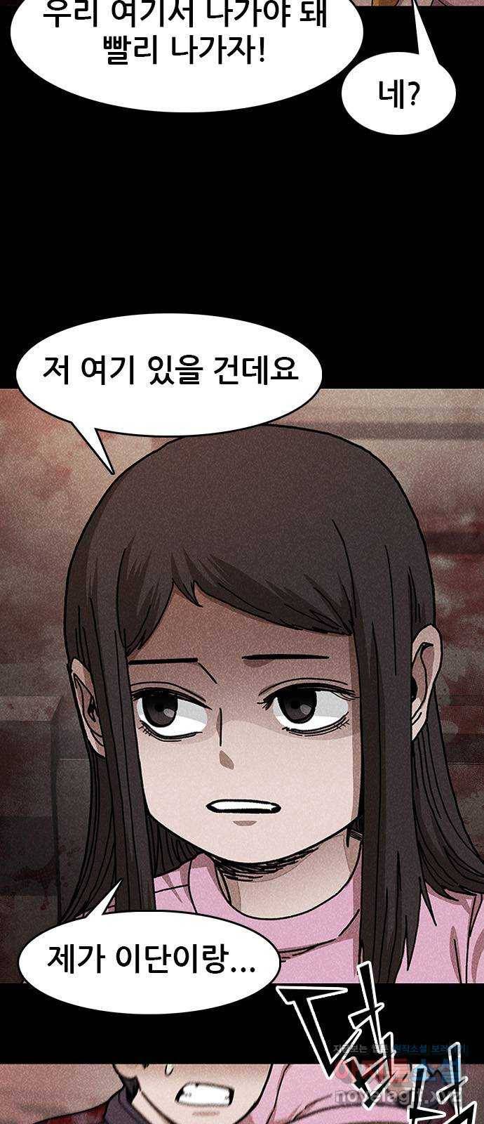 포식동물 50화 11