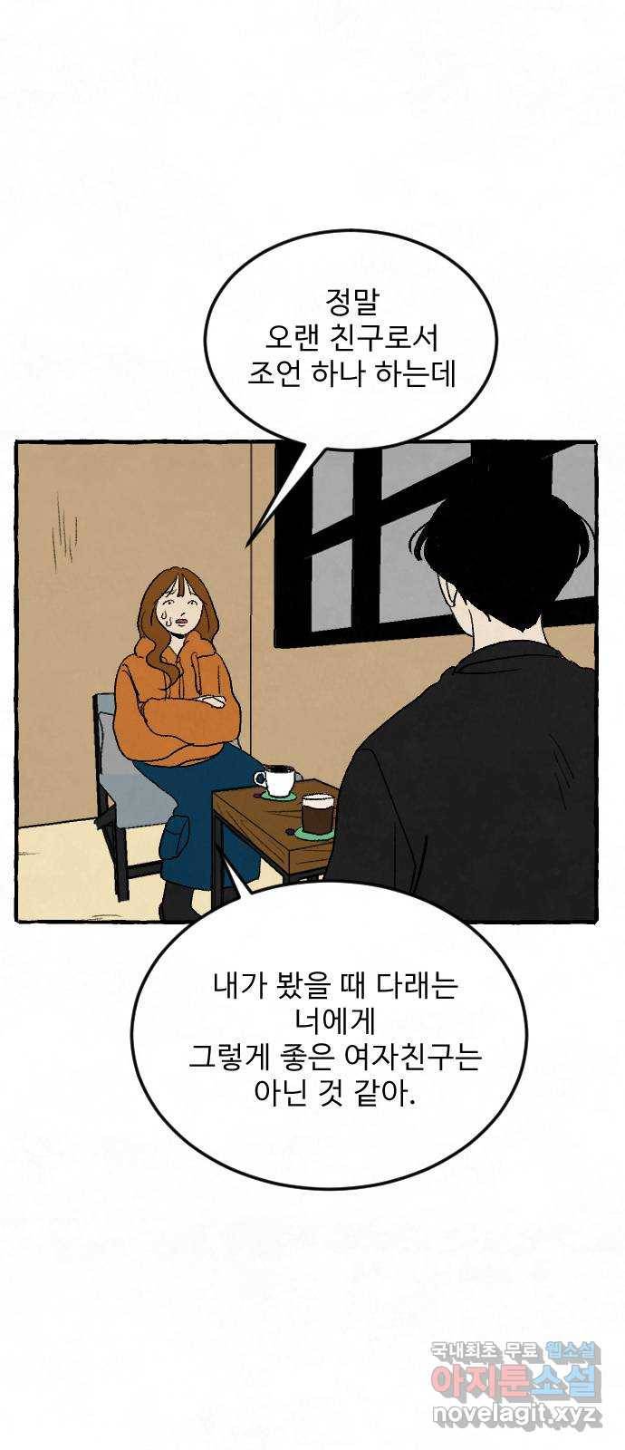 아인슈페너 10화 5