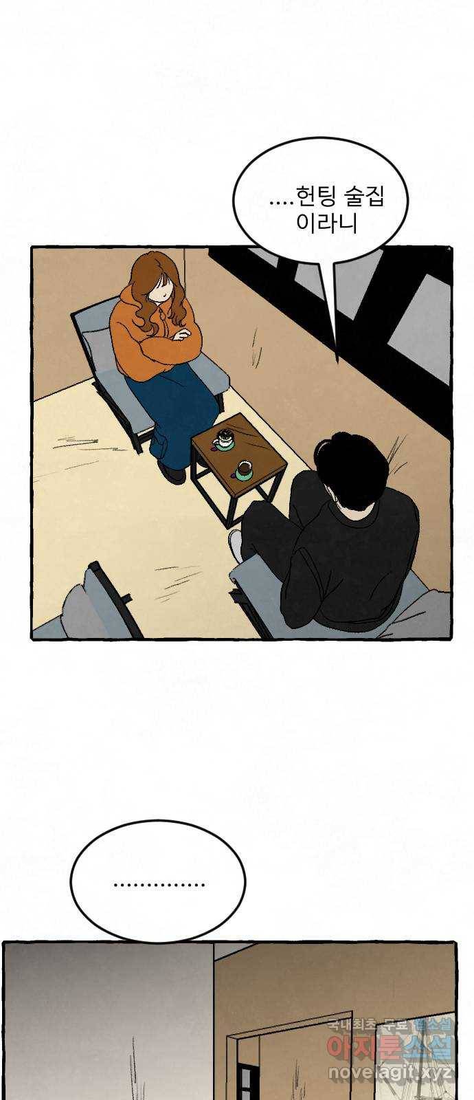 아인슈페너 10화 7