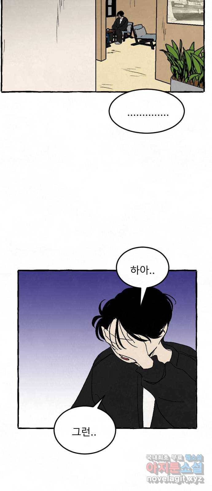 아인슈페너 10화 8