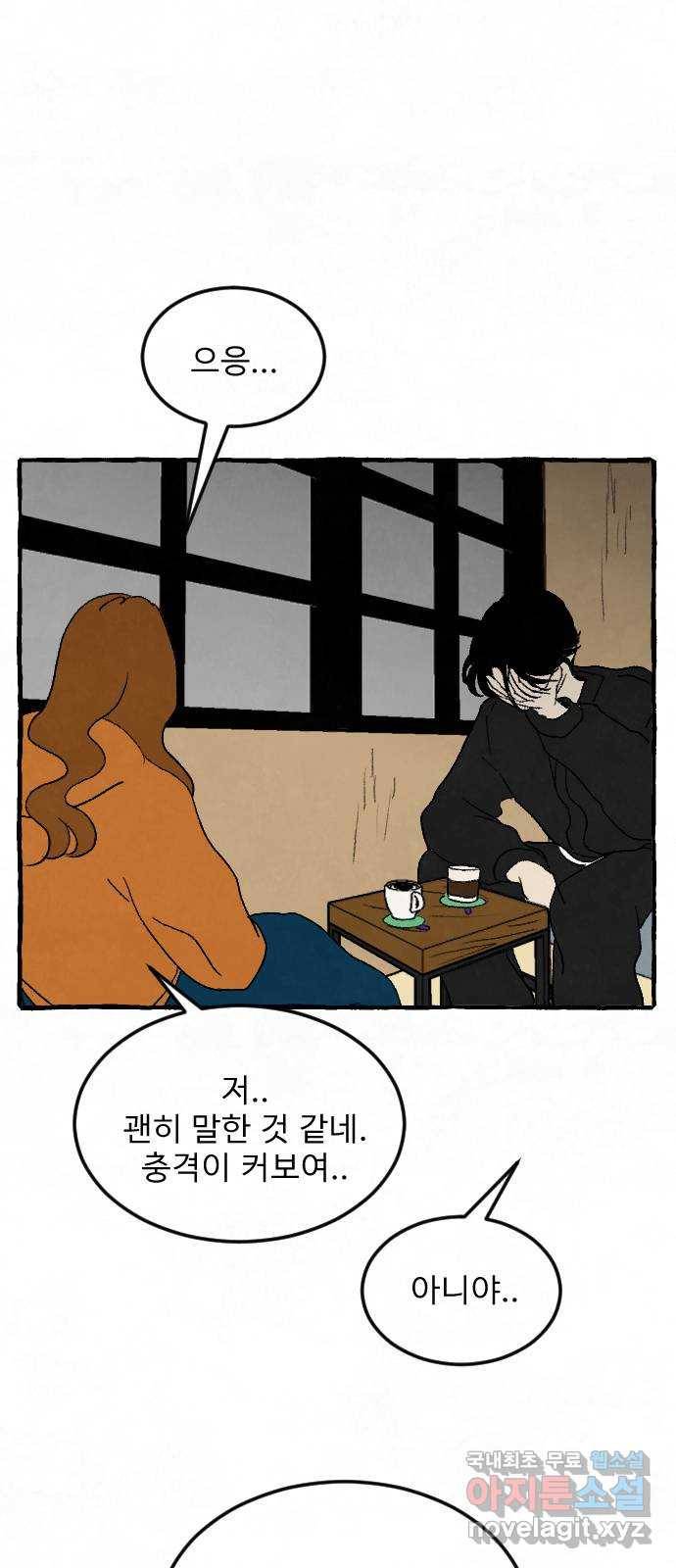 아인슈페너 10화 9