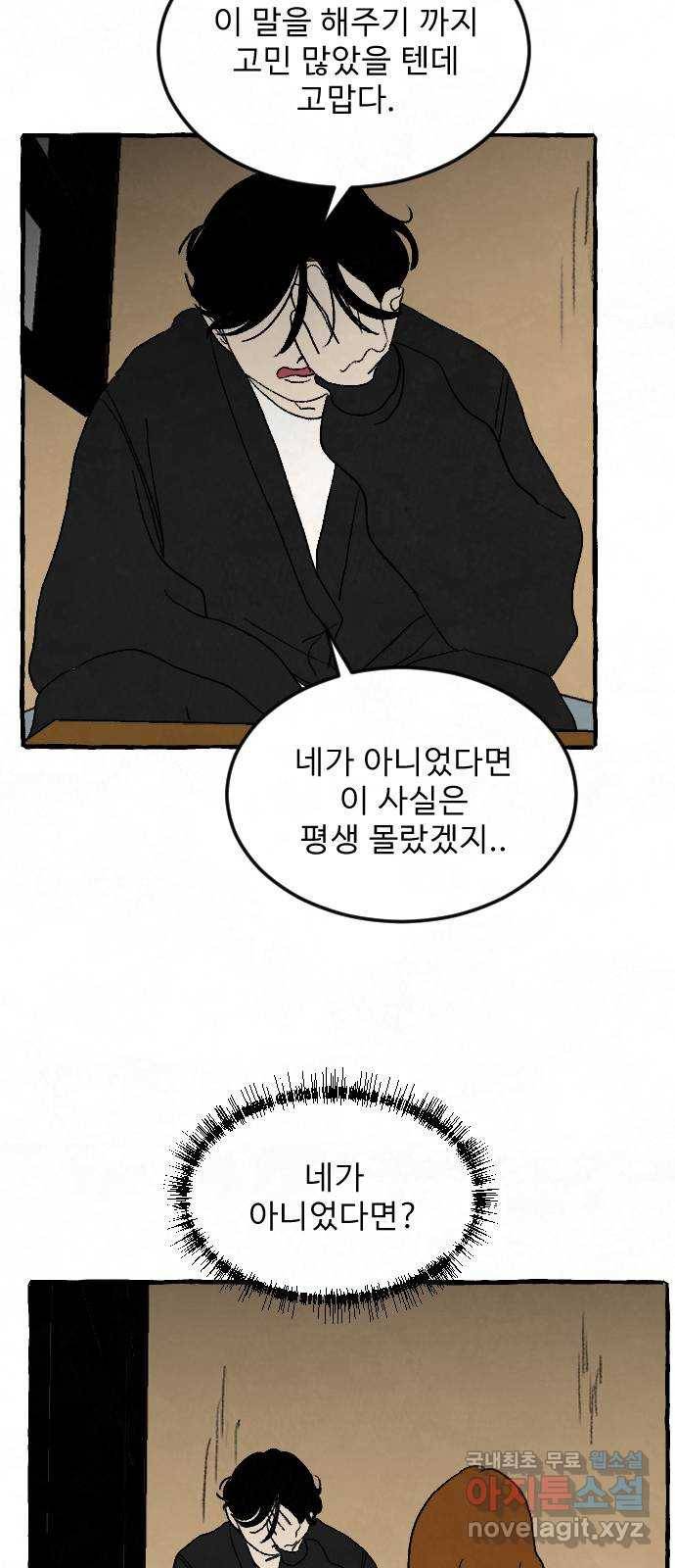 아인슈페너 10화 10