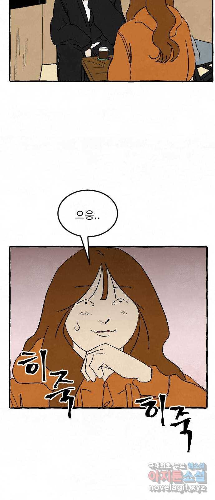 아인슈페너 10화 11