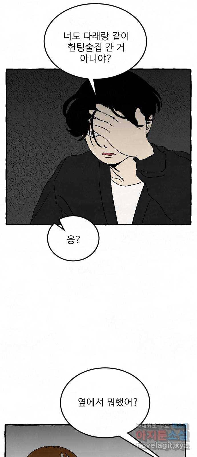 아인슈페너 10화 13