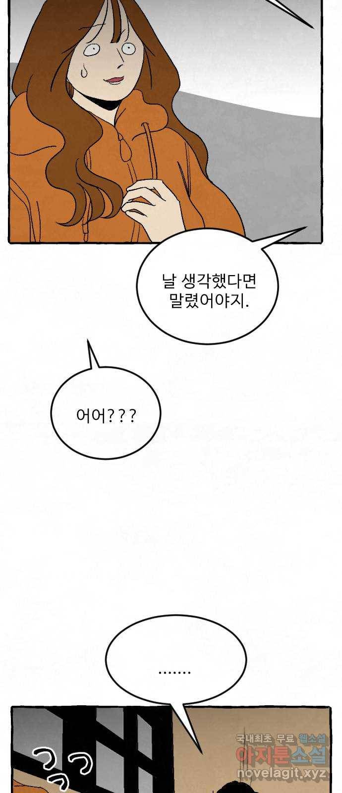 아인슈페너 10화 14