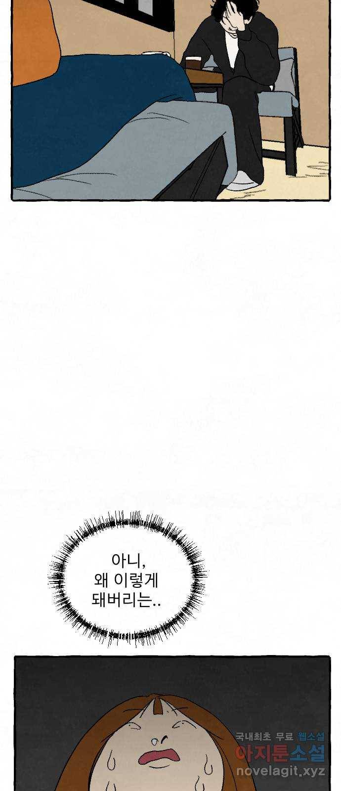 아인슈페너 10화 15