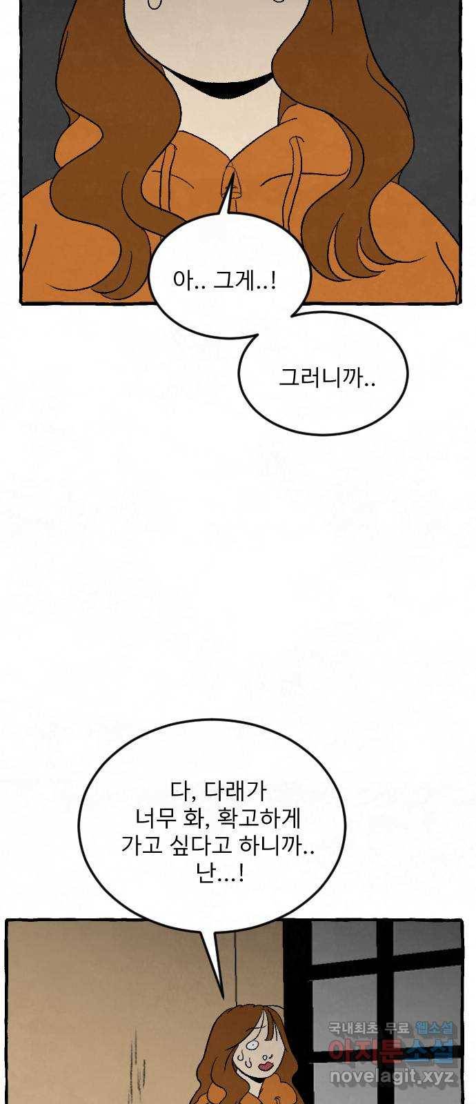 아인슈페너 10화 16