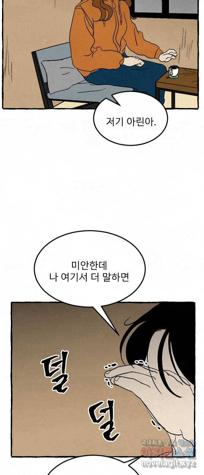 아인슈페너 10화 17
