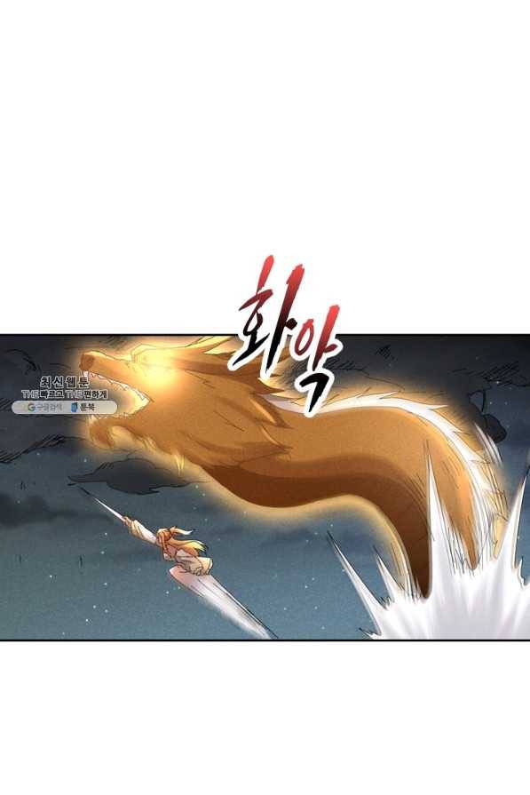 만계선종 519화 4