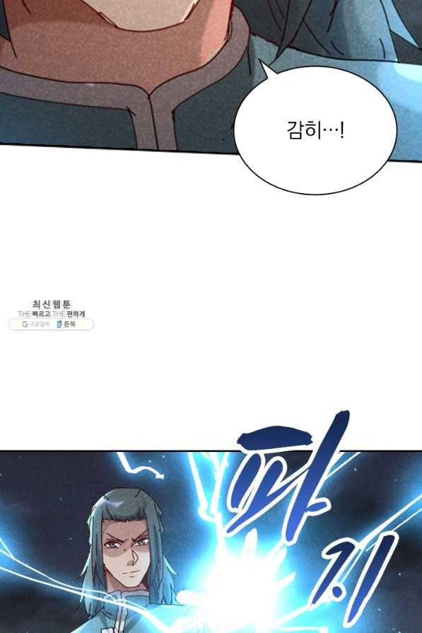 만계선종 519화 6