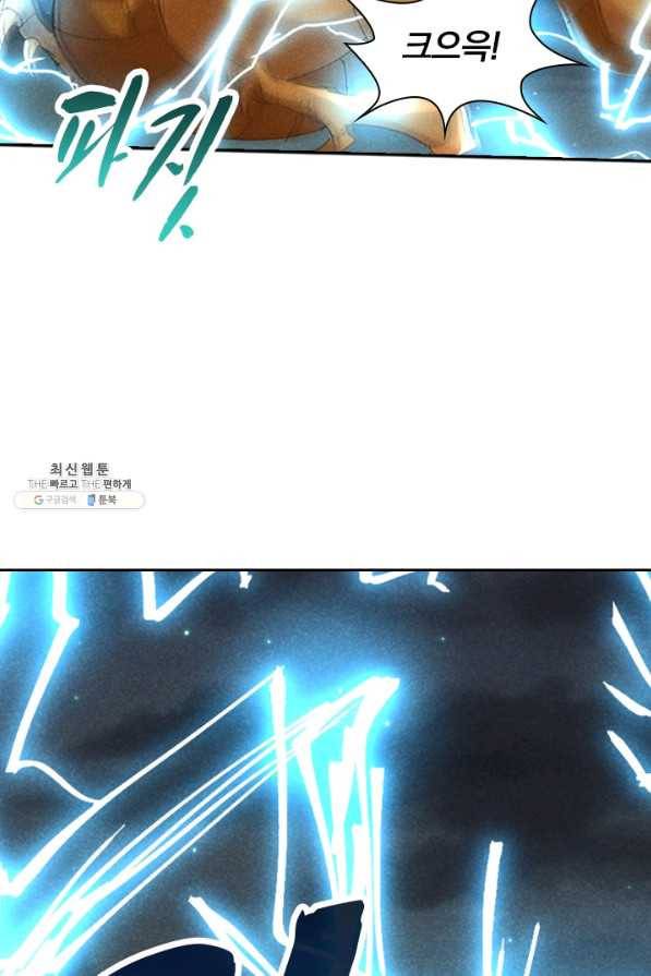 만계선종 519화 8