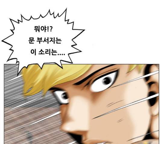 최강전설 강해효 453화 4