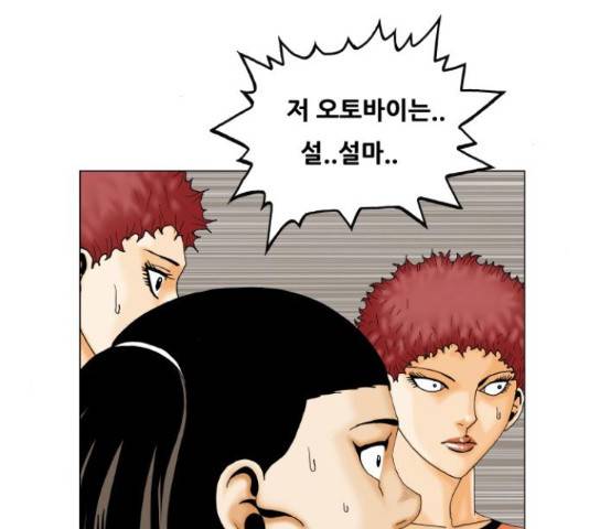 최강전설 강해효 453화 6