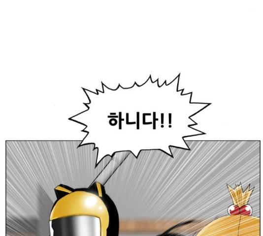 최강전설 강해효 453화 8