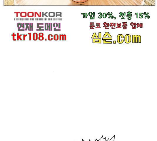 최강전설 강해효 453화 12