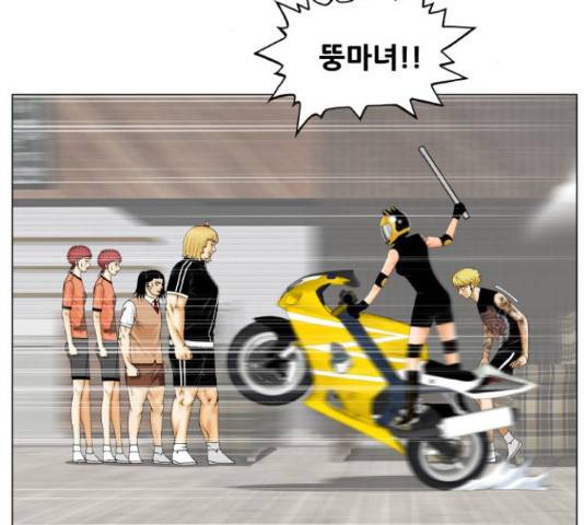 최강전설 강해효 453화 13