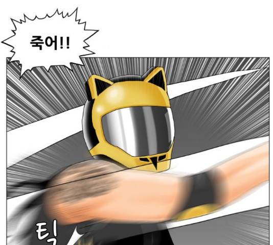 최강전설 강해효 453화 15