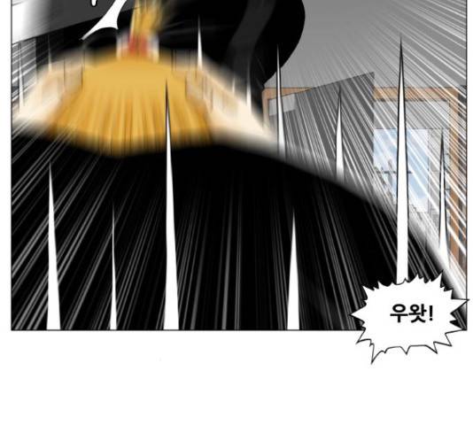 최강전설 강해효 453화 16