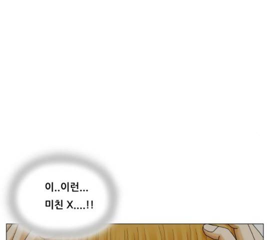 최강전설 강해효 453화 17