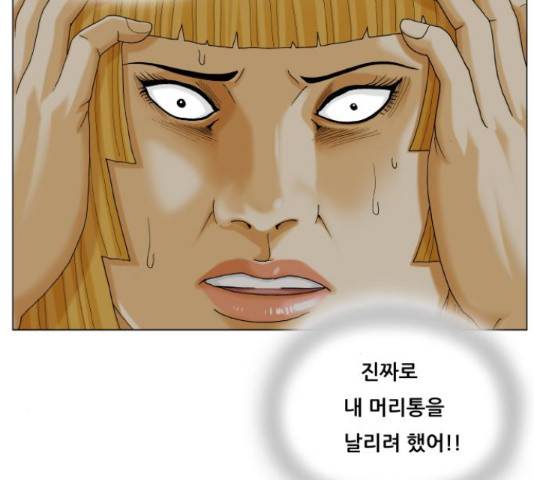 최강전설 강해효 453화 18