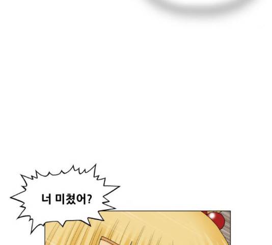 최강전설 강해효 453화 19