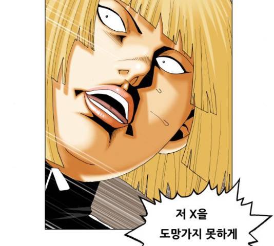 최강전설 강해효 453화 20