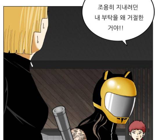 최강전설 강해효 453화 25