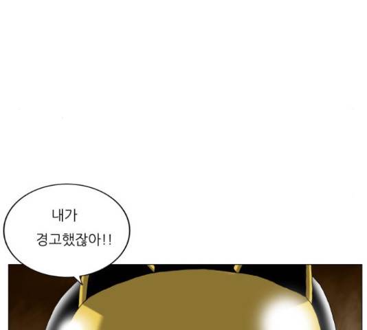 최강전설 강해효 453화 27