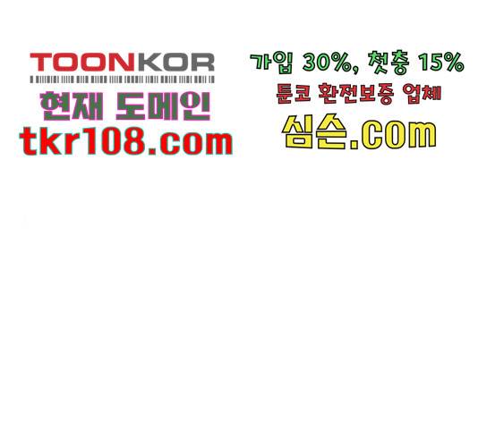 마녀의 심판은 꽃이 된다 29화 1