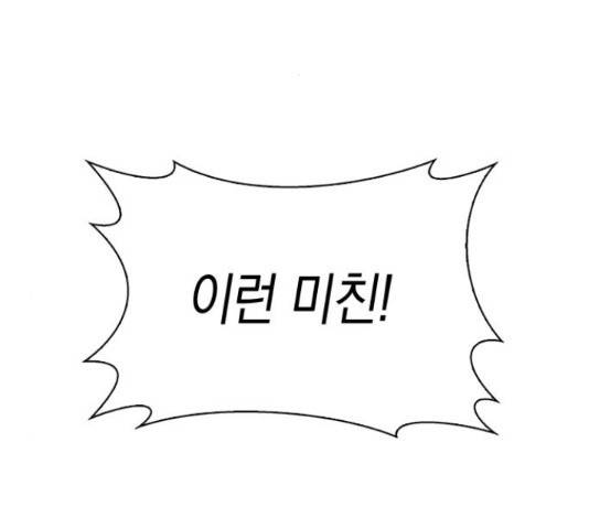 마녀의 심판은 꽃이 된다 29화 2