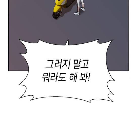 마녀의 심판은 꽃이 된다 29화 4