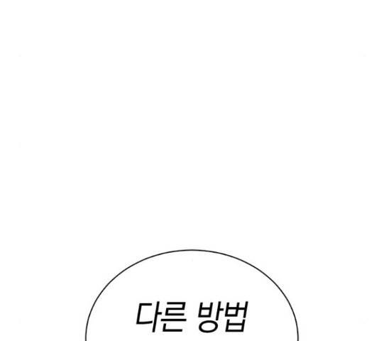 마녀의 심판은 꽃이 된다 29화 5