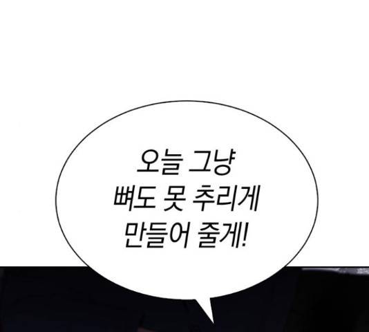 마녀의 심판은 꽃이 된다 29화 10