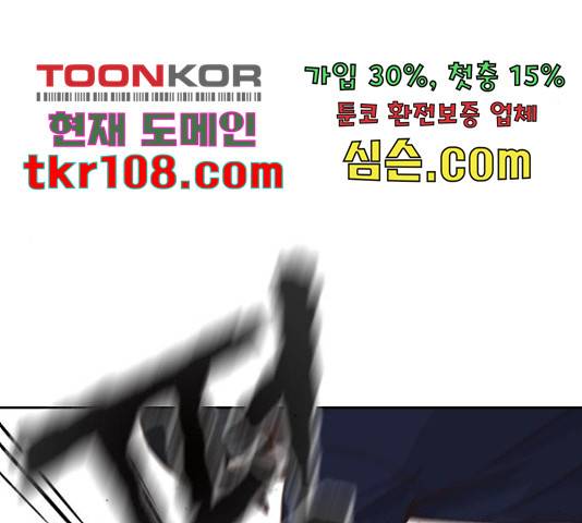 마녀의 심판은 꽃이 된다 29화 18