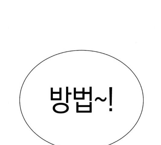 마녀의 심판은 꽃이 된다 29화 24