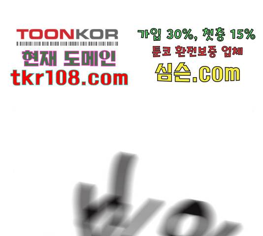 마녀의 심판은 꽃이 된다 29화 35