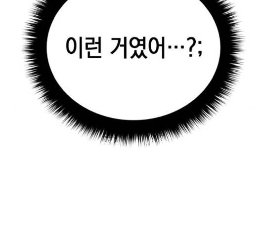 마녀의 심판은 꽃이 된다 29화 41